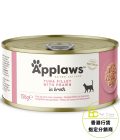 Applaws 天然成貓罐頭 - 吞拿魚 + 蝦 (156g) (2008)