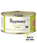 Applaws 天然成貓罐頭 - 吞拿魚 + 紫菜 (156g) (2009)