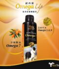 全新Fourflax 金裝Omega UP配方 OMEGA-7 250ML (貓犬適用)