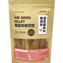 EXCELSIAN Air Dried Chick Fillet 無添加風乾雞胸肉 200g